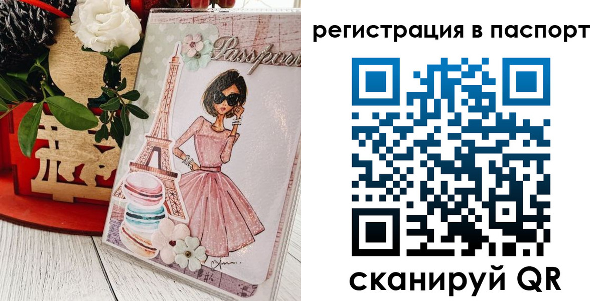 временная регистрация гарантия в Ишимбае