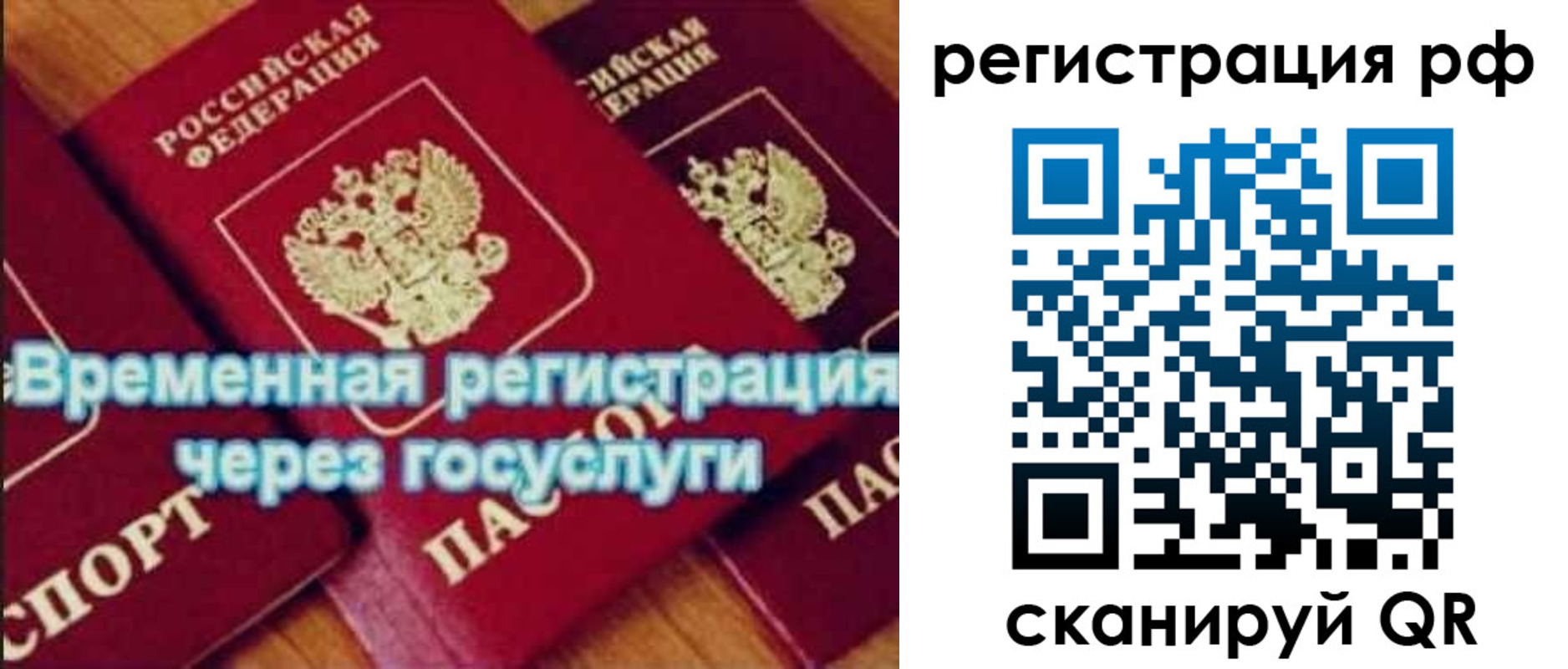 прописка иностранных граждан в Ишимбае