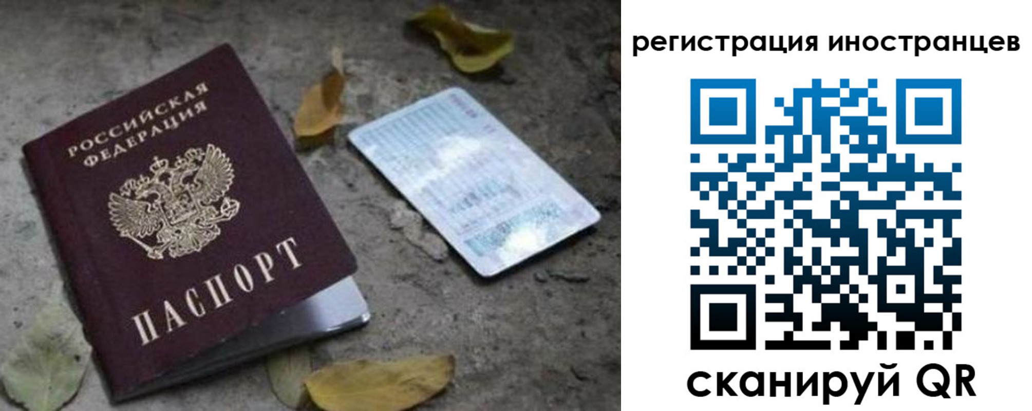 временная регистрация собственник в Ишимбае