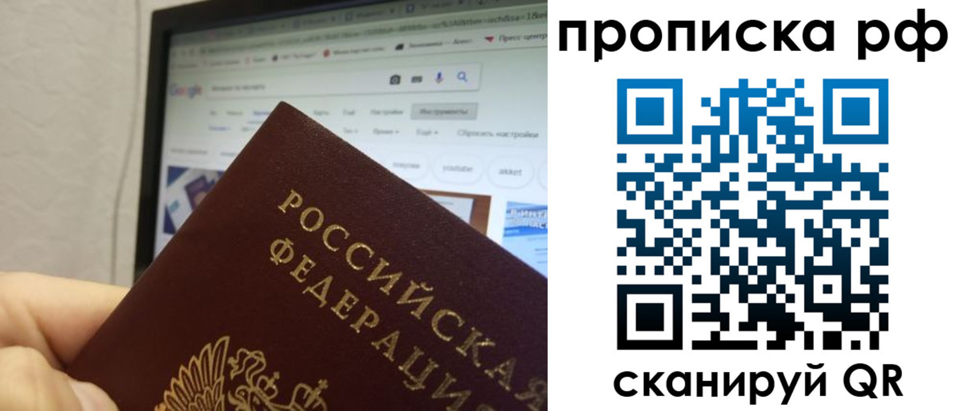 прописка паспорт в Ишимбае